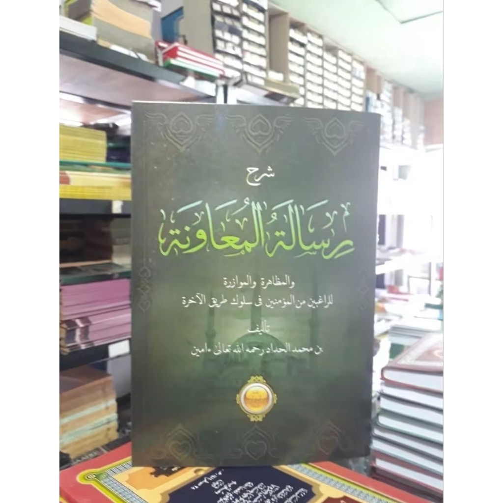 Kitab Risalatul Muawanah - Risalah Muawanah - Risalatul Muawwanah