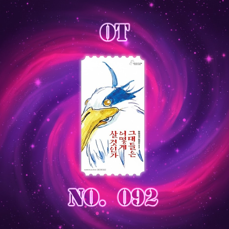 ORIGINAL TICKET NO. 092 - THE BOY AND THE HERON - MEGABOXKR
