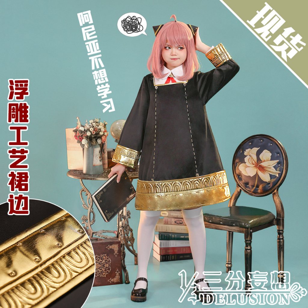 [READY-JKT] 1/3 Delusion - Anya Forger Size M - Spy x Family Anya Forger Cosplay Costume - Kostum An