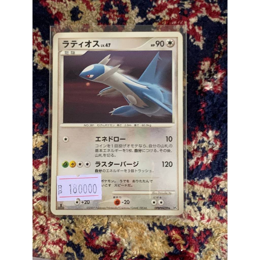Latios 1st Editon Pokemon Japanese