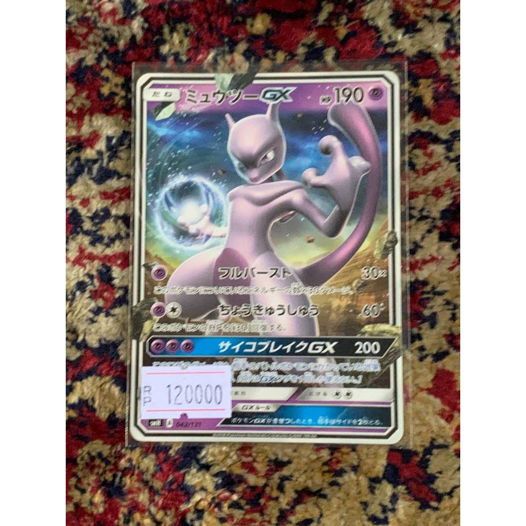 Mewtwo Gx Pokemon Japanese