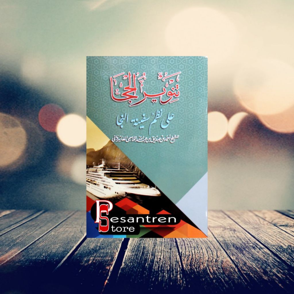 nadzom tanwirul hija nadhom tanwirul hija nadzam tanwirul hija nadham tanwirul hija tanwirul hija al