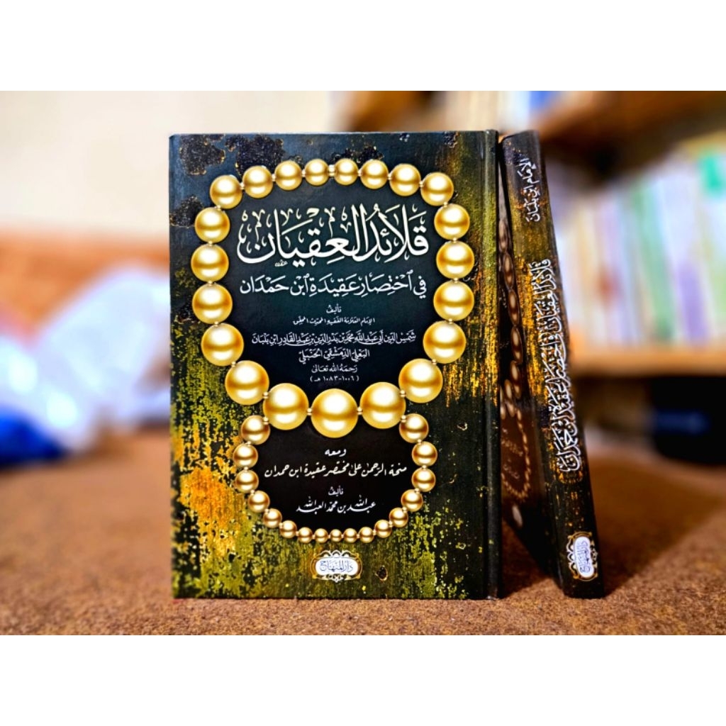 Al Qolaid Al Iqyan Fi Ikhtishar Aqidah Ibnu Hamdan - Darul Minhaj Su'udiyah Orijinal
