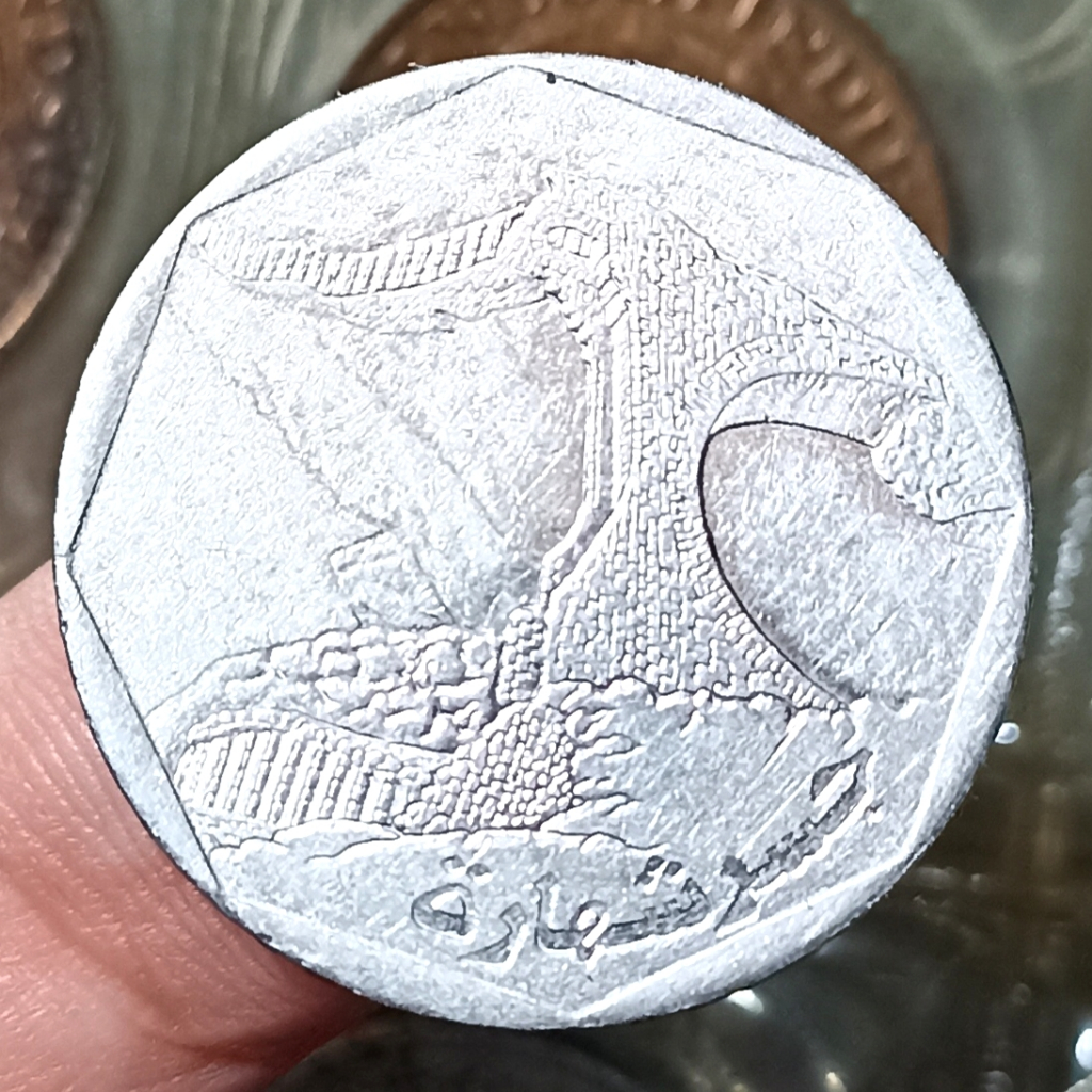 Koin Kuno Yaman / Yemen 10 Rials