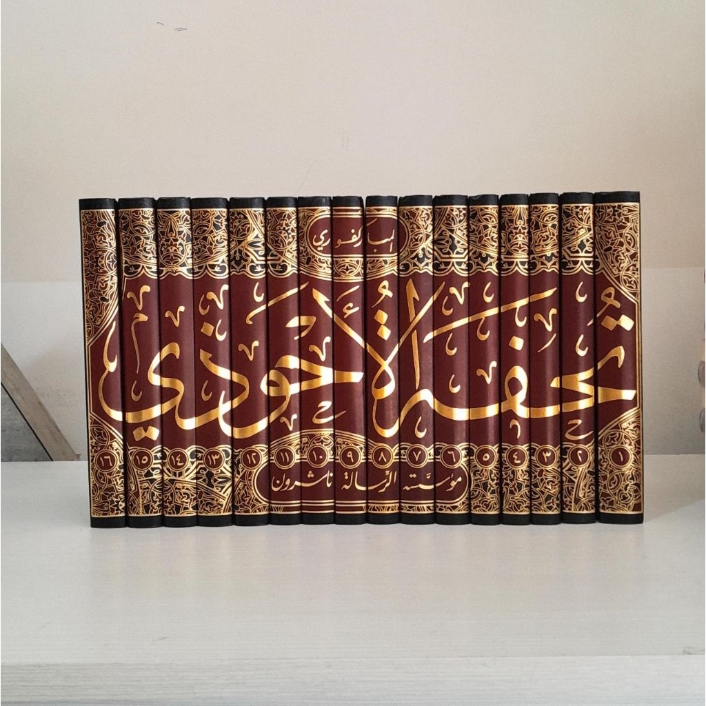 Tuhfatul Ahwadi 16 JILID TUHFATH AHWADI Syarah Sunan Tirmidzi