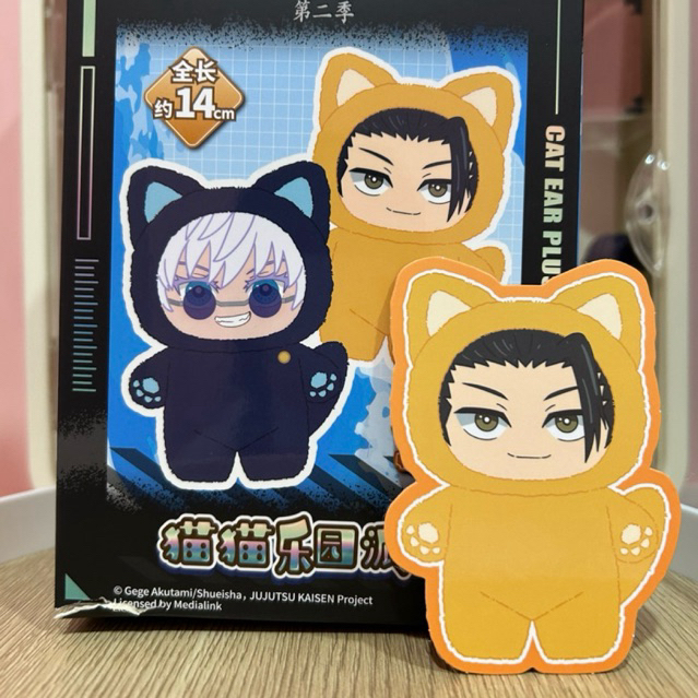 Cat ear jujutsu kaisen plush [Sealed]