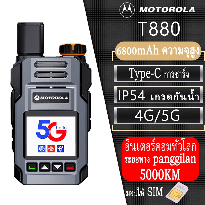 [SIM gratis selama 1 tahun] HT POC Walkie Talkie T880 Global 5G/WiFi Jarak jauh 5000KM Obrolan Grup 