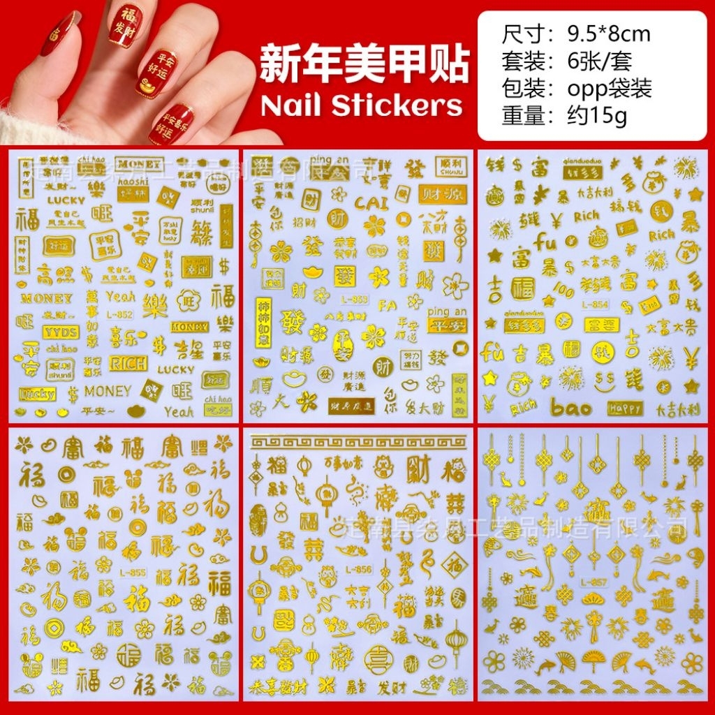 stiker kuku imlek 2026, stiker kuku , stiker kuku 4D, stiker kuku timbul, stiker kuku barongsai