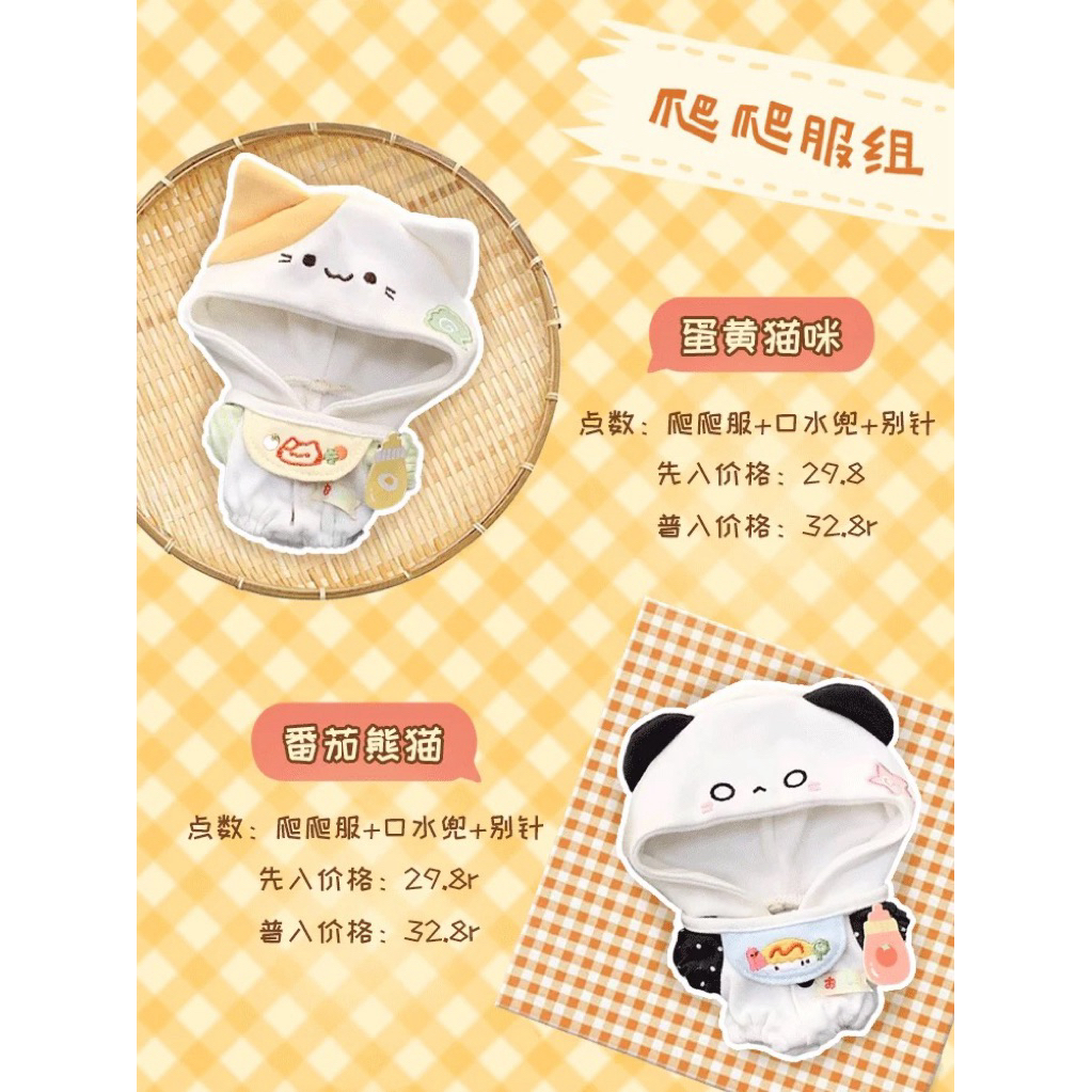 Doll clothes 10cm (without doll)