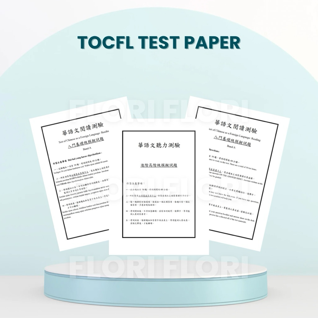 TOCFL Test Papers + Audio // Taiwan Mock Test Band Novice Band A Band B Band C