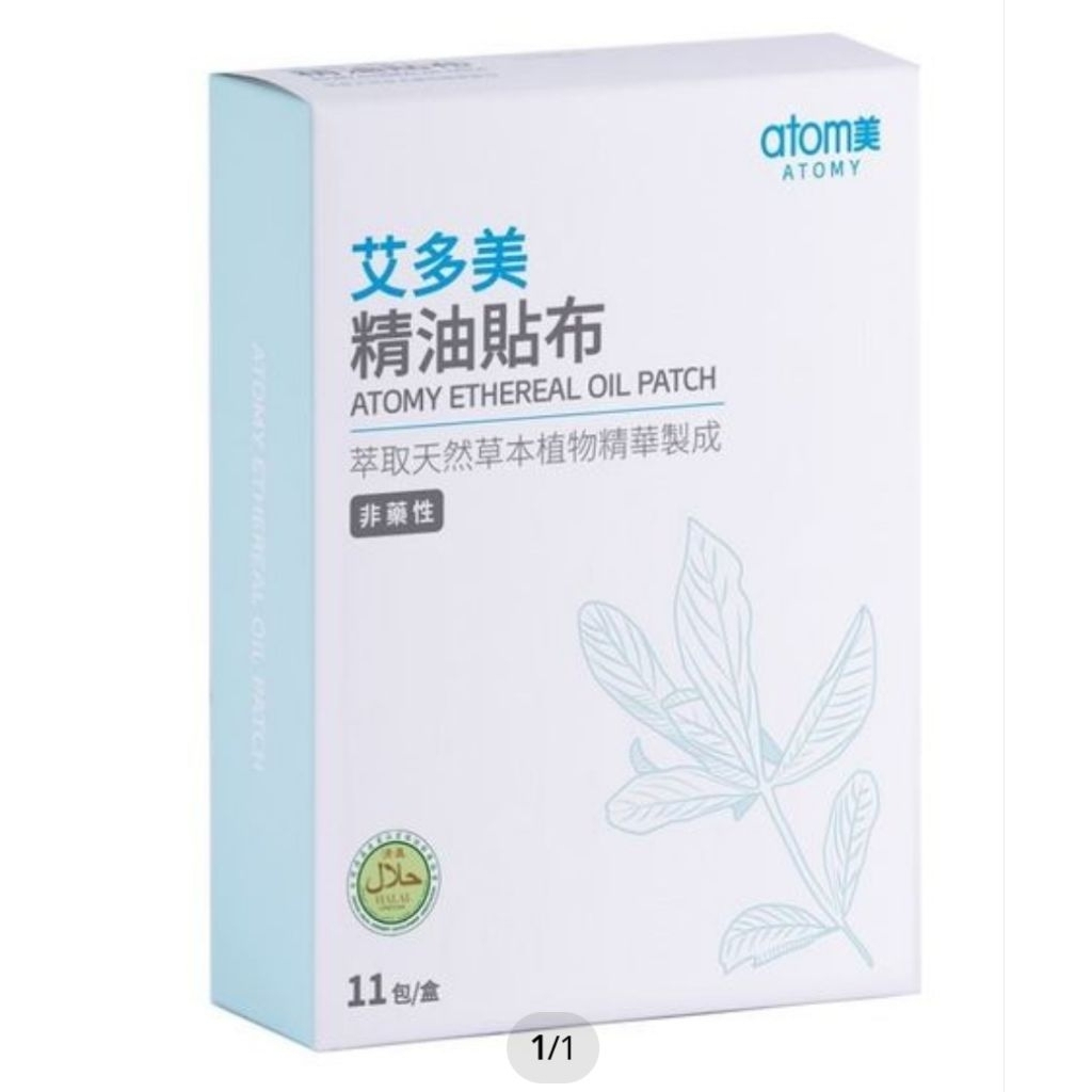 atomy koyo ethereal patch korea isi 5 lembar