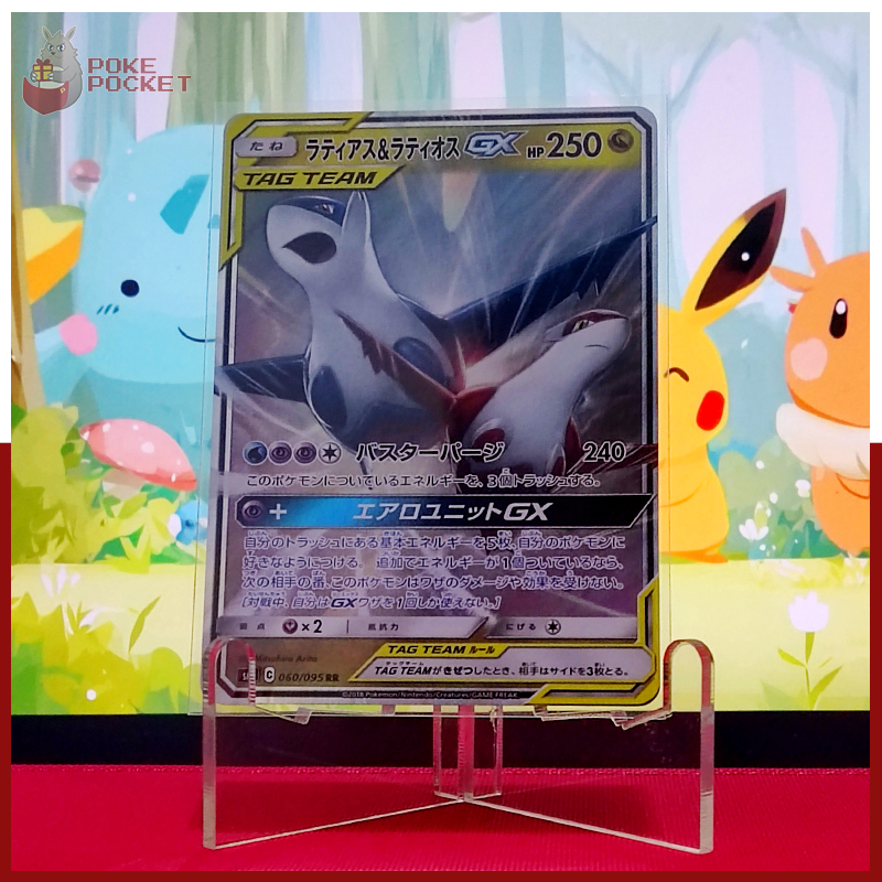 Latias & Latios GX RR 060/095 Tag Bolt (SM9) - Pokemon TCG Jepang Japan