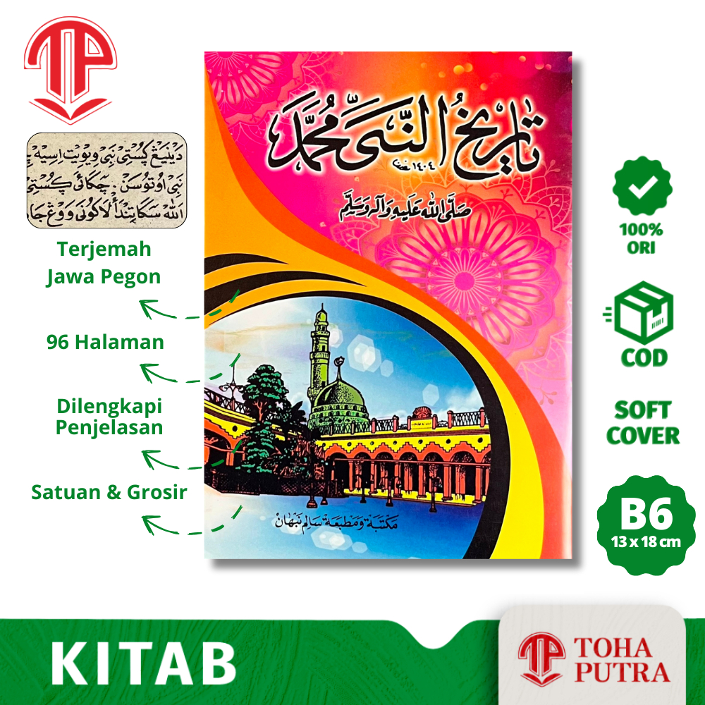 kitab tarikh nabi muhammad pegon jawa - toha putra - tarekh nabi muhammad saw