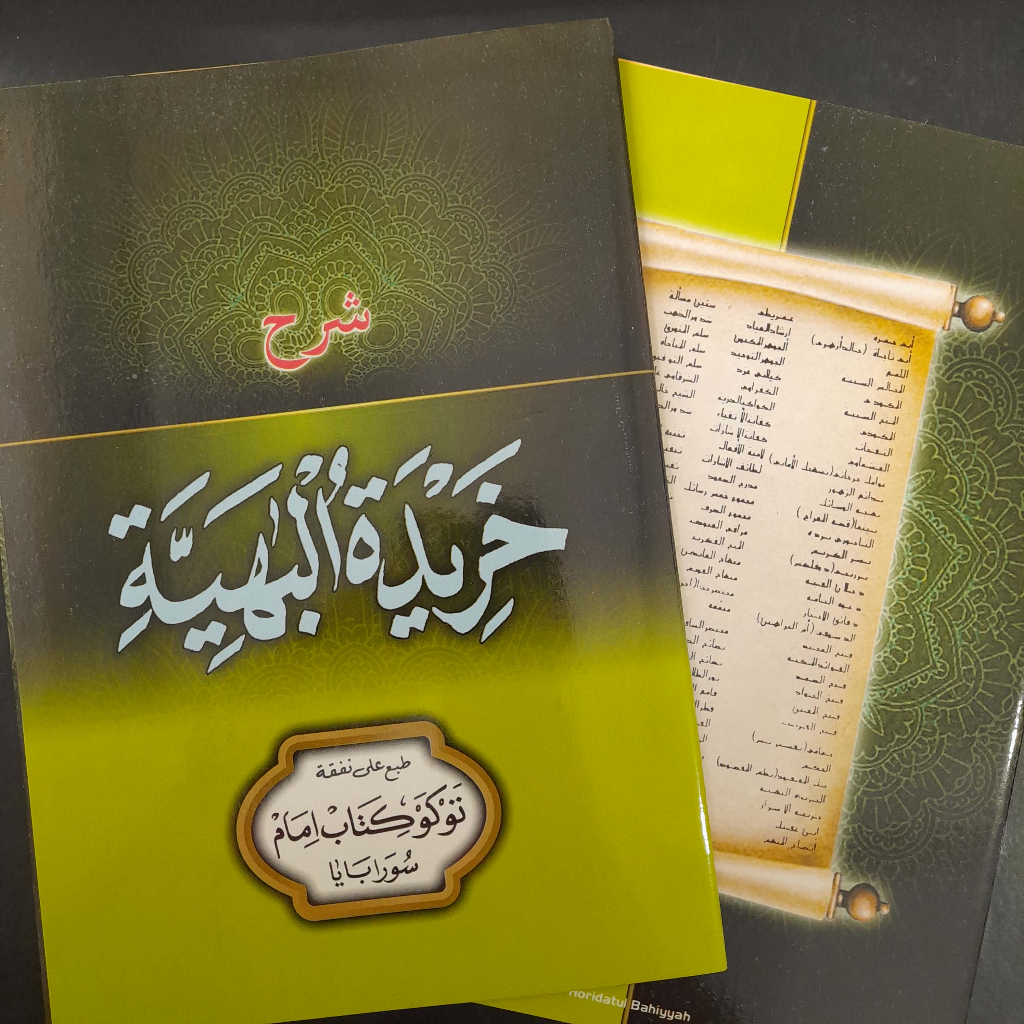 Khoridatul Bahiyah - kitab analisis i'rob jurumiyah