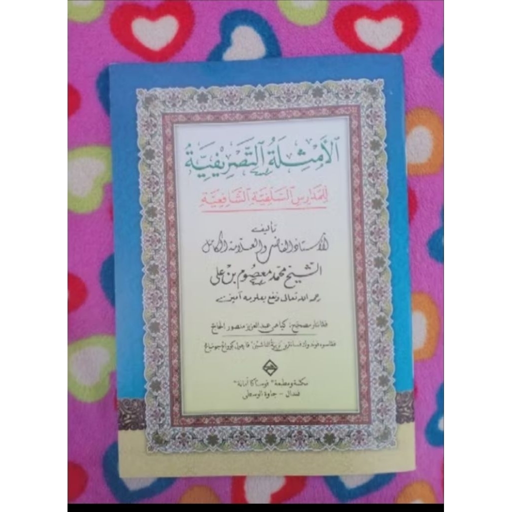 AMSILATU TASRIF KECIL | TASRIFAN