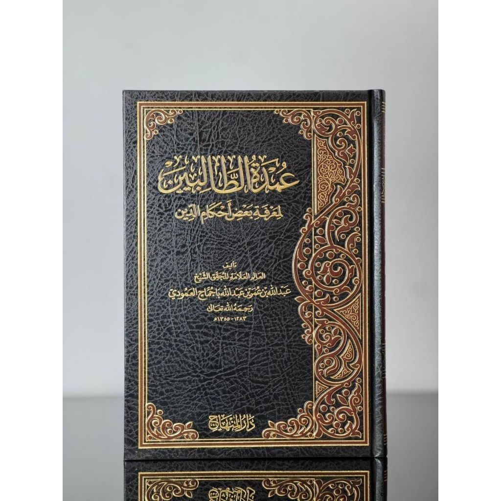 Umdatut Tholibin - Darul Minhaj