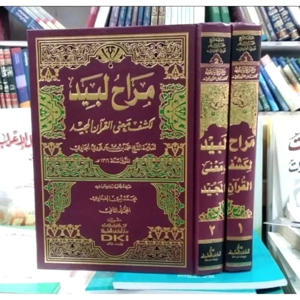 kertas kuning Maroh Labid, Tafsir Munir 2 Jilid DKI / Tafsir an Nawawi al Jawi / Marrohul Labid