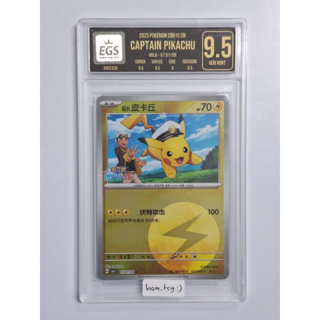 Captain Pikachu Reverse Holo