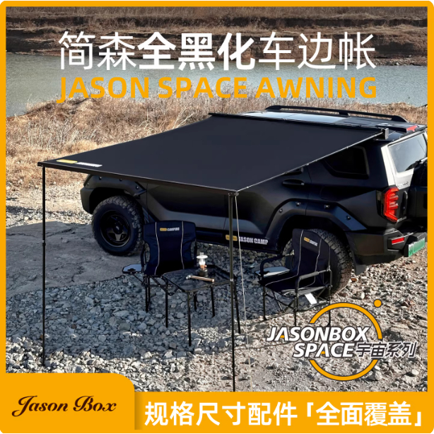 AL Jensen Outdoor Tenda Samping Mobil Hitam Tenda Kanopi Vinyl Hitam Tenda Samping Aluminium Tenda P