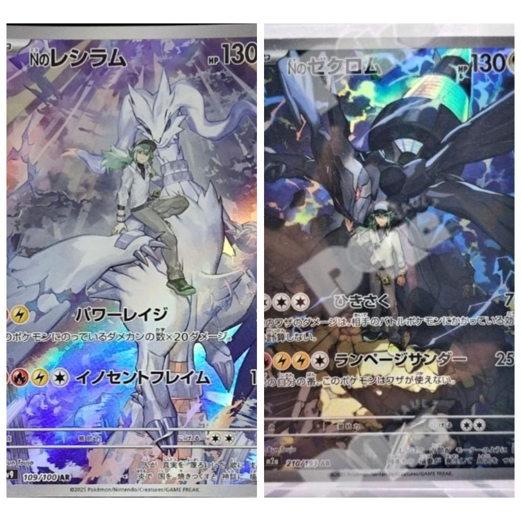 Pokemon TCG RESHIRAN N AR & ZEKROM N AR jp