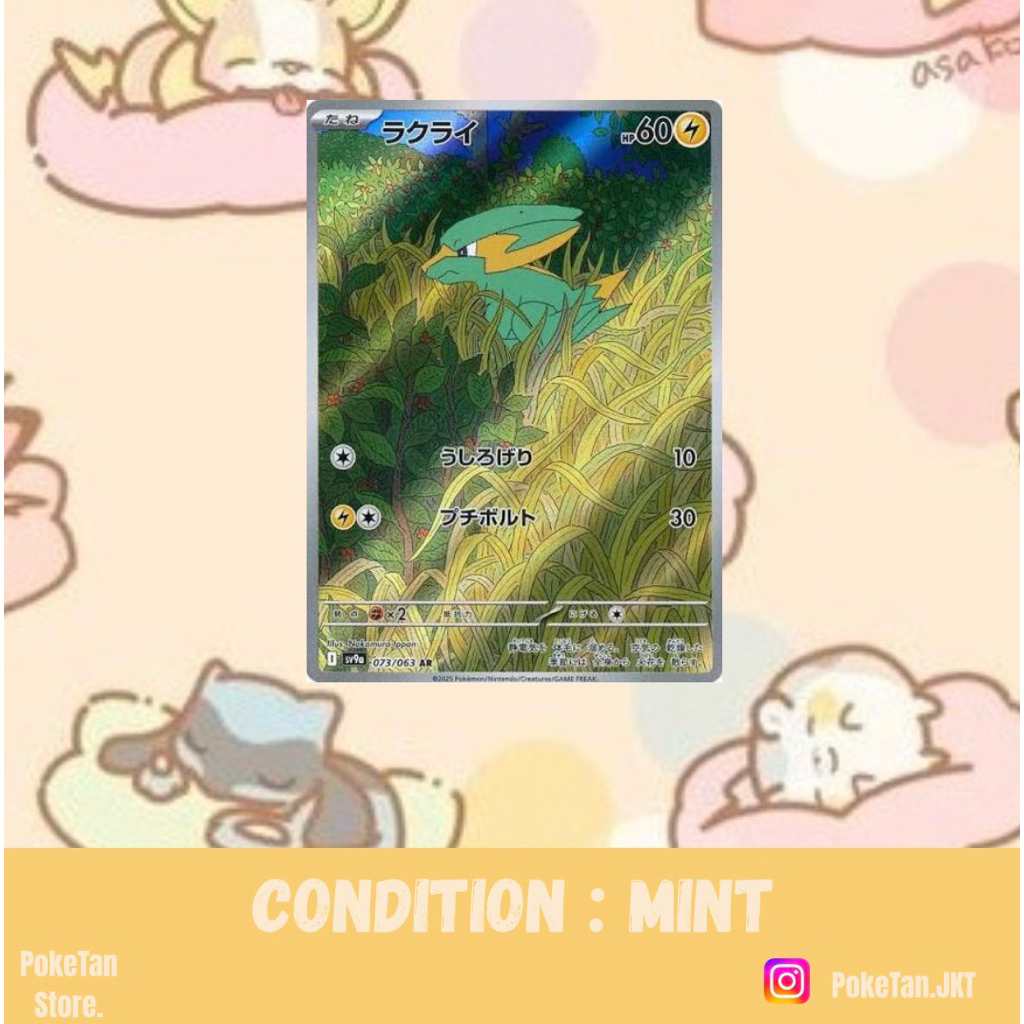 Electrike-Heat Wave Arena-073/063-Art Rare-Japanese