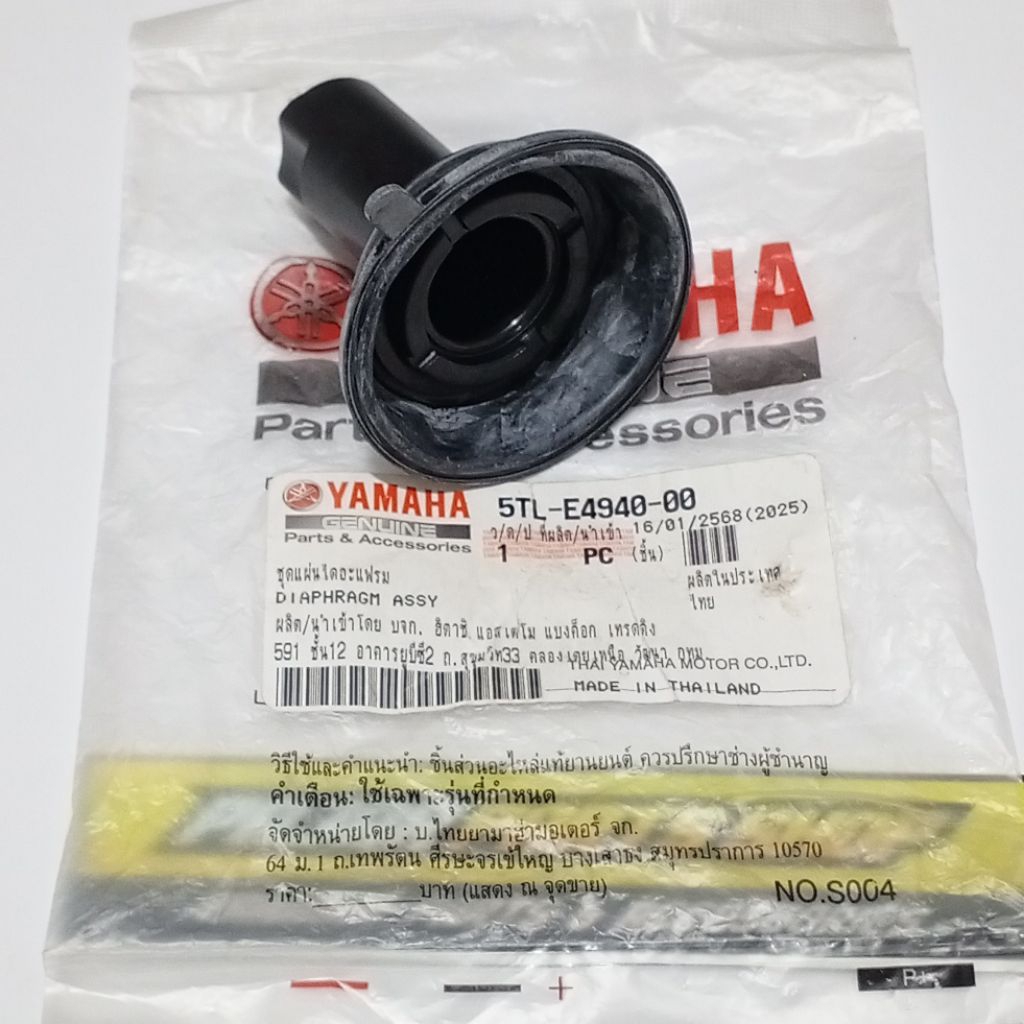 KARET SKEP VAKUM VACUM MIO LAMA SPORTY SMILE SOUL FINO ASLI ORI YAMAHA 5TL E4940 00