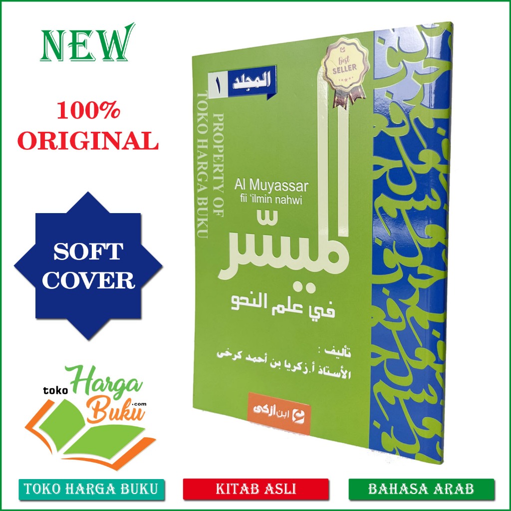 Foto Al Muyassar Fii Ilmin Nahwi JILID 1 Aceng Zakaria Buku Nahwu Sistem Praktis Bahasa Arab Dasar ORIGINAL - Dar Ibn Azka Press