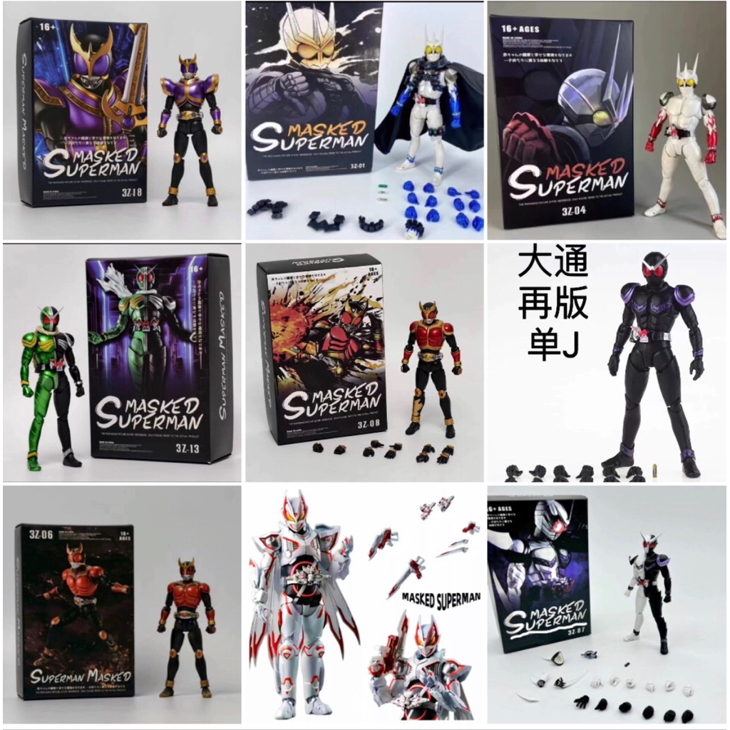 DP Masked Superman Kuuga Ultimate, Kuuga Pegasus, Mighty, Cyclone, Eternal, Geats mark IX BACK ORDER