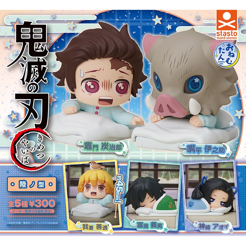 Demon Slayer : Kimetsu no Yaiba Onemutan Vol. 6 Mini Figure