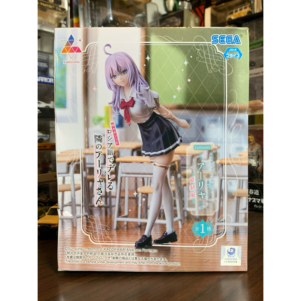 Sega Luminasta Alya Sometimes Hides Her Feelings in Russian  Alya Figure Summer School Uniform Ver