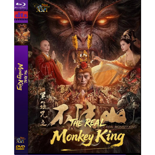 Kaset Film DVD Movie Box Office Hong Kong : The Real Monkey King : Bufashan  (2026)