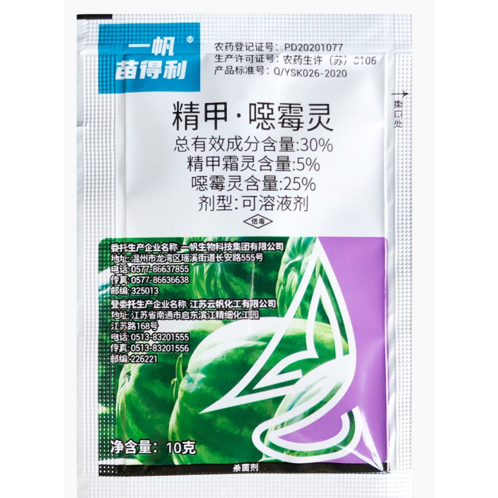 Fungisida Mankozeb + Hymexazol Fusarium Busuk Daun, Dan Antraknosa Import