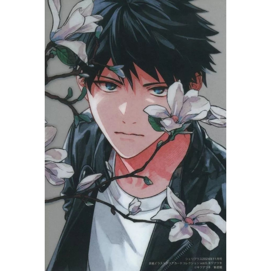 (GIVEN) Uenoyama Ritsuka Clear Card" cheri+ November issue