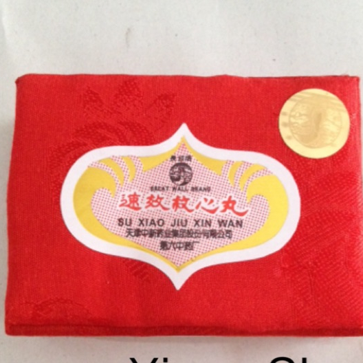 Su Xiao Jiu Xin Wan