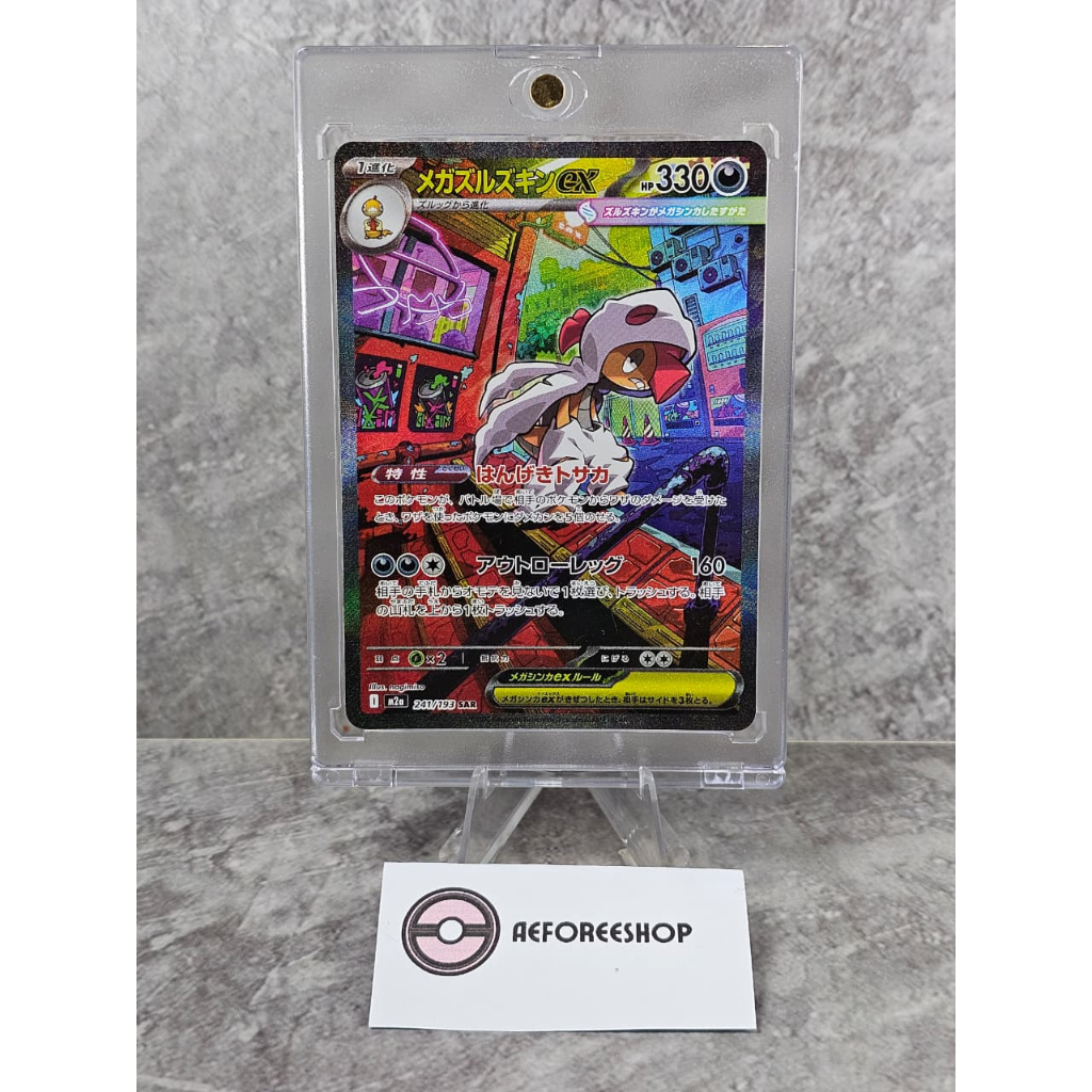 Pokemon TCG Japan | Mega Scrafty ex (Mega Dream ex) 241/193 SAR