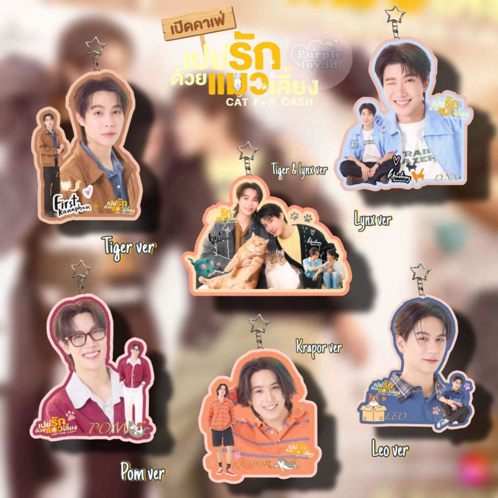 keychain keyring akrilik cat for cash gmmtv thaientu firstkhao Yuzumumu dollkey tiny doll dmd winnys