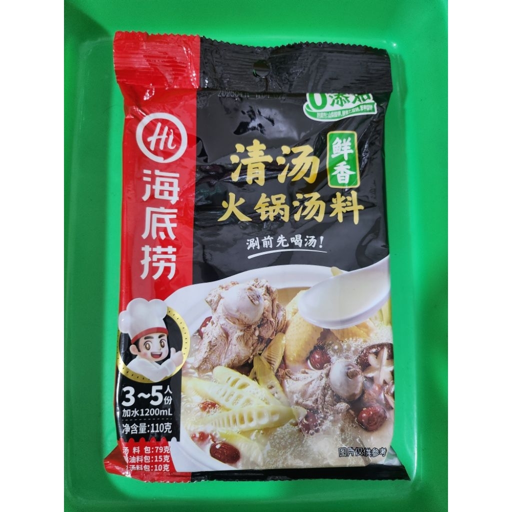 Hai Di Lao Bumbu Hot Pot Instan / Bumbu Hot Pot Instan HaiDiLao