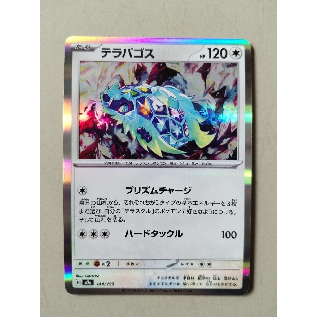 KARTU POKEMON ORIGINAL JAPAN HOLO RARE TERAPAGOS