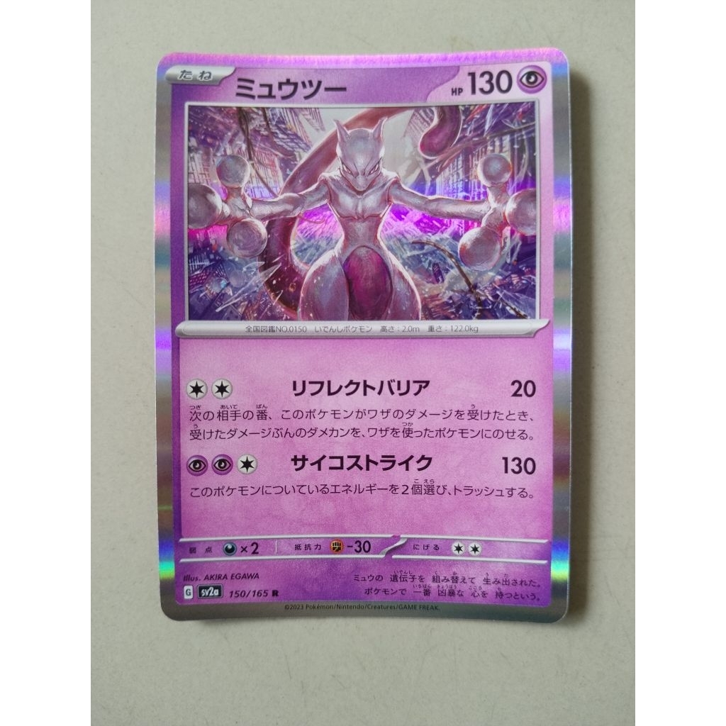 KARTU POKEMON ORIGINAL JAPAN HOLO RARE MEWTWO
