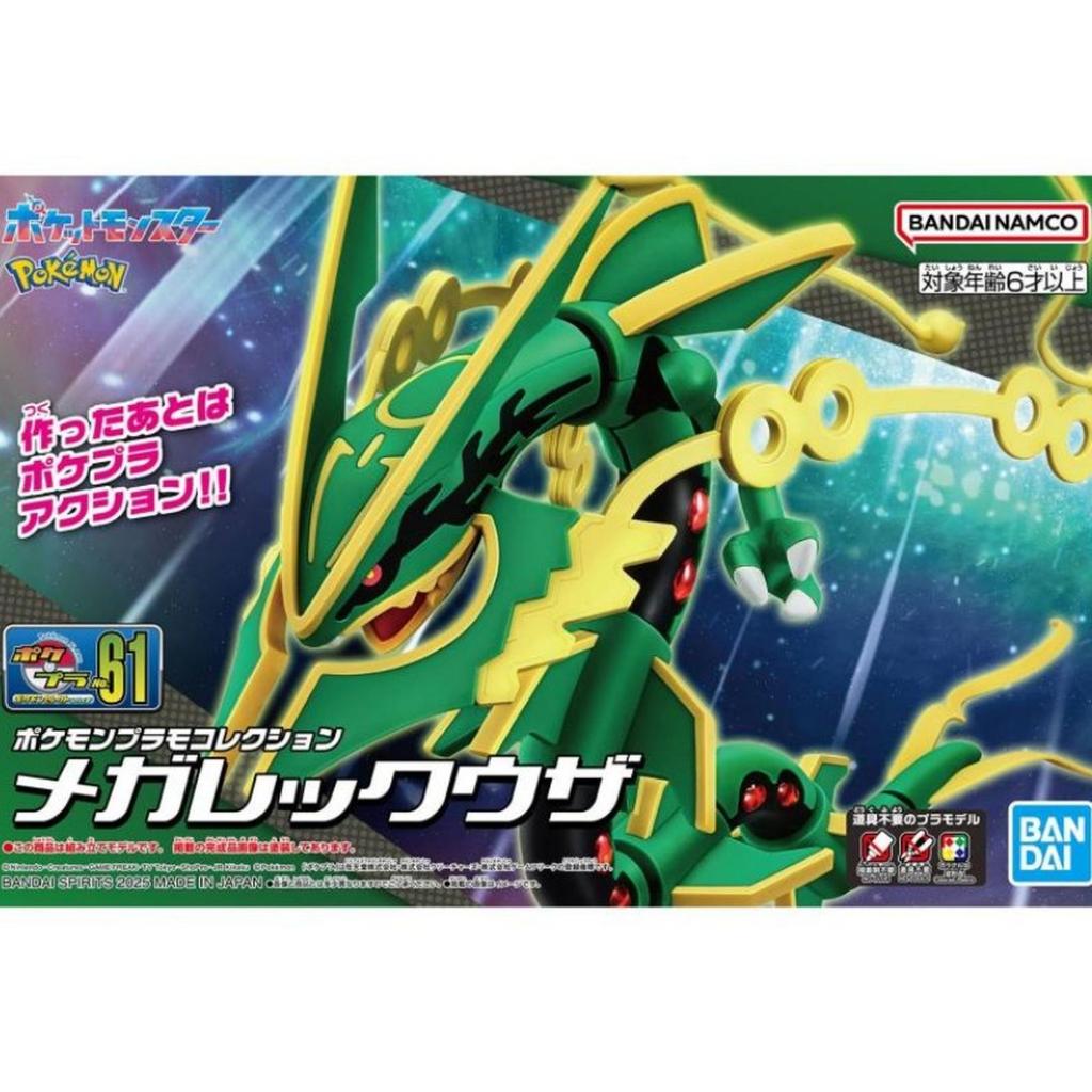POKEMON PLAMO 61 COLLECTION SERIES MEGA RAYQUAZA