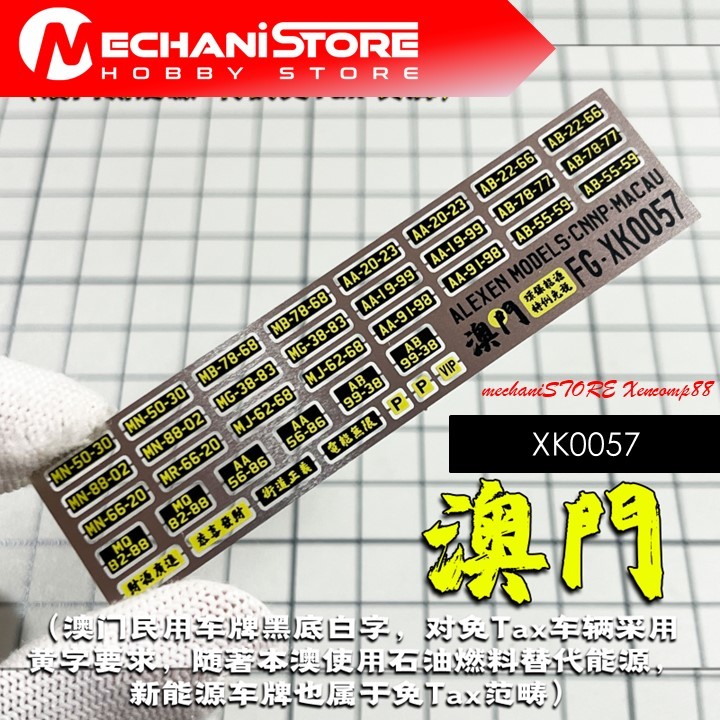 ALEXEN 1/64 XK0057 Model Consecutive license plates for Macau's new energy vehicles and tax-free lux