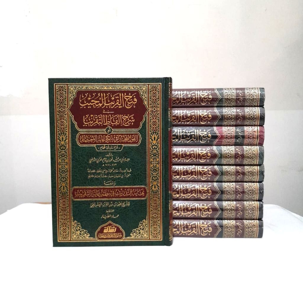 Kitab Fathul Qorib Muassasah Alresalah, Maktabah Ash Shofa, Dar Fajr Bairut, Dar Alamiyah