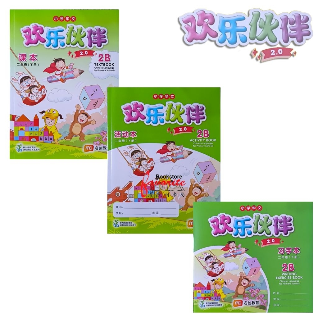 CLPS Huan Le Huo Ban 2.0