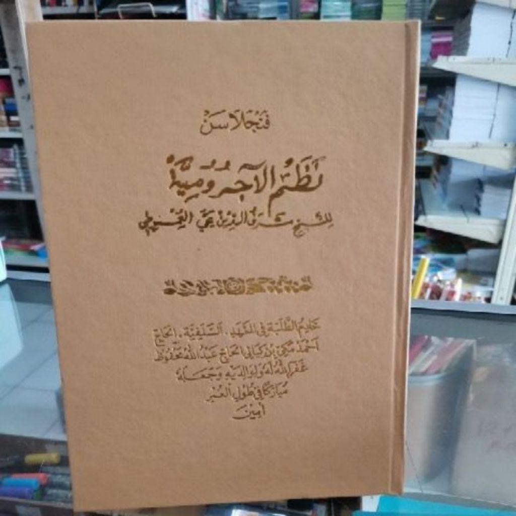 kitab Sunda imriti//cetakan salafiyah tifar