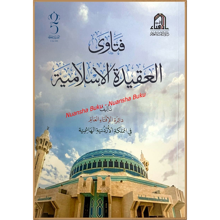 Fatawa Al-Aqidah Al-Islamiyyah