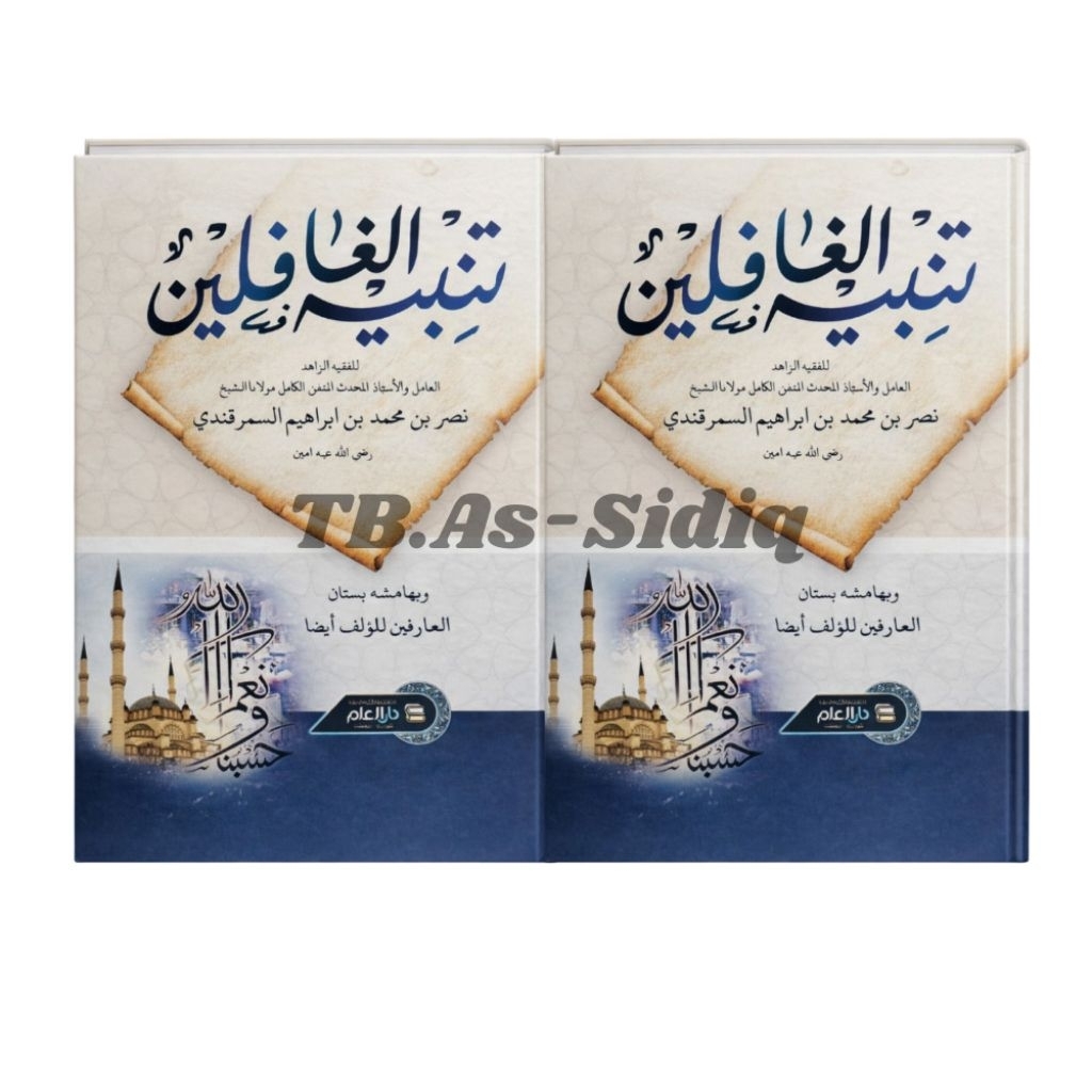Kitab Tanbihul ghofilin/Tanbihul Ghafilin/Tambihul Ghafilin