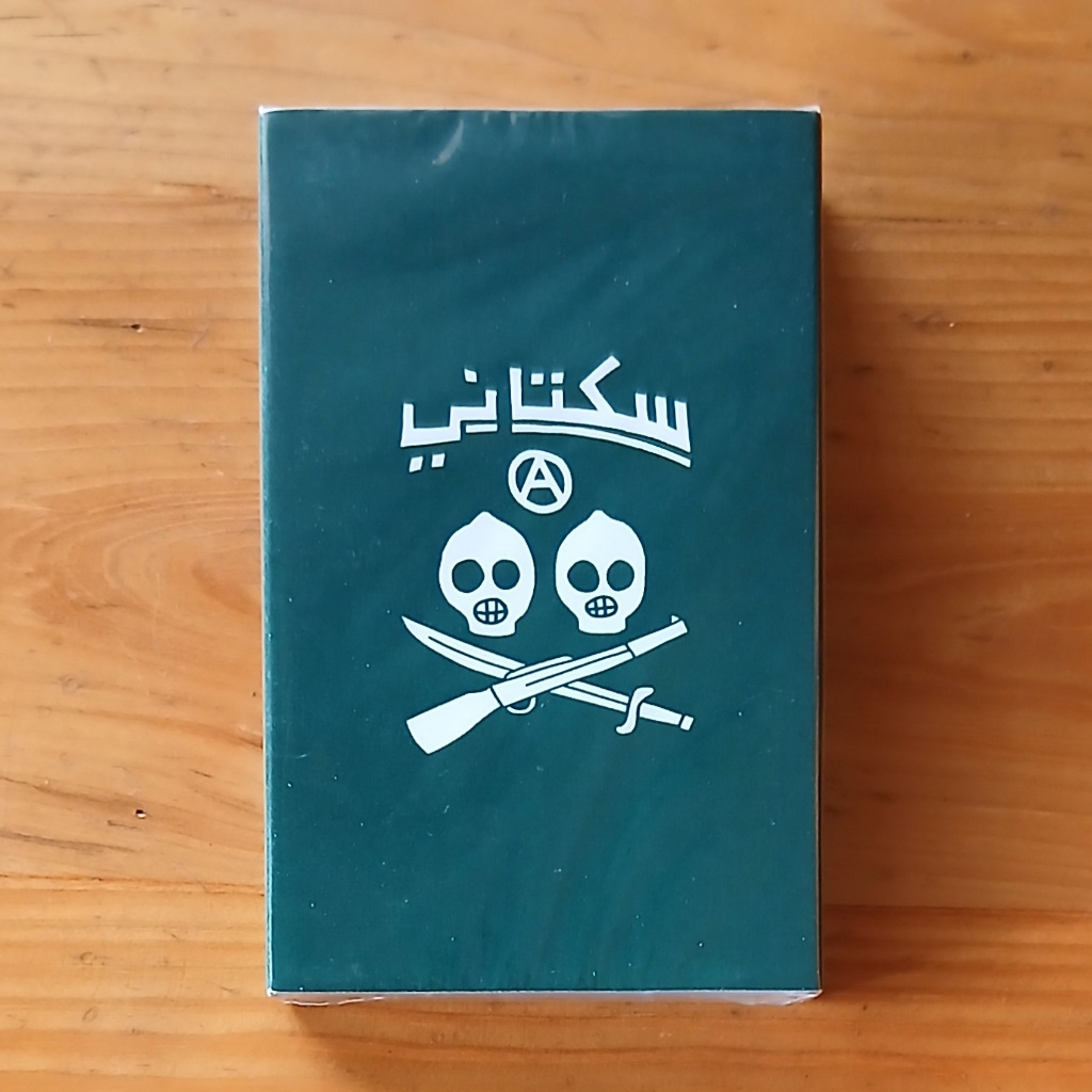 Kaset Pita SUKATANI - Gelap Gempita (Cetakan Kedua)