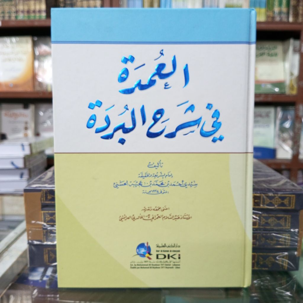 KITAB AL UMDAH FI SYARHI BURDAH DKI ILMIYAH PUTIH UMDAH FI SARHI BURDAH