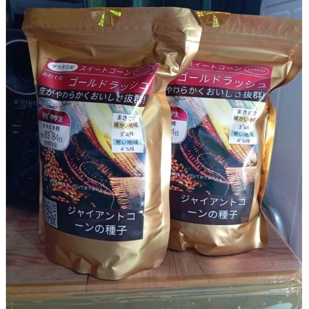 [ TERLARIS ] BENIH / BIBIT JAGUNG JEPANG F1 RAKSASA HOKAIDO IMPORT