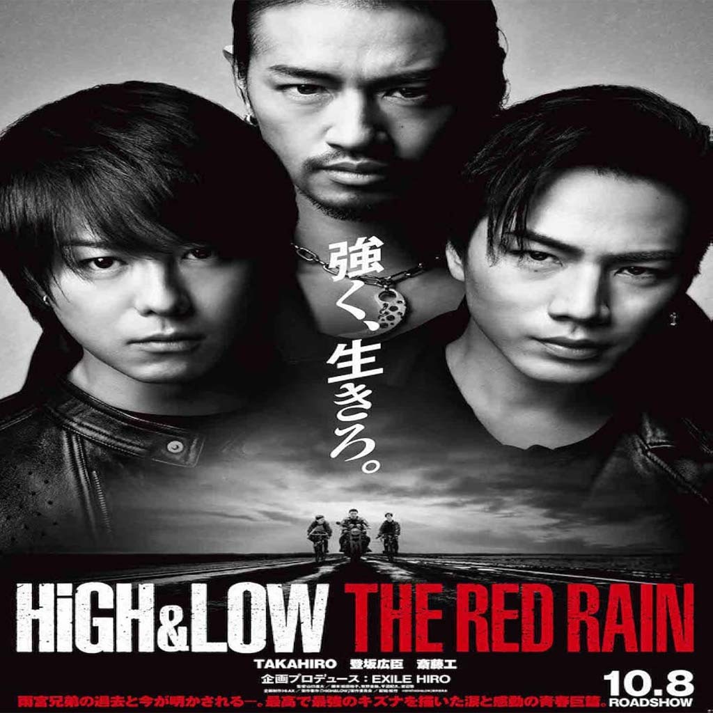 Kaset DVD Film High and Low: The Red Rain